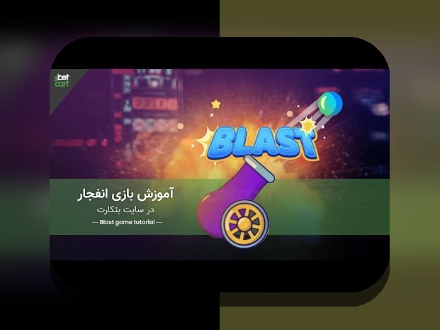 چرا دانلود اپلیکیشن سایت آس بت برای علاقه‌مندان به شرط‌بندی آنلاین اهمیت دارد؟ بررسی کامل مزایا و روش‌های دانلود اپلیکیشن سایت آس بت