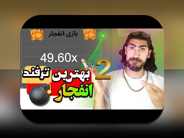 سایت شرط بندی دنیا جهانبخت هات بت: رازهای موفقیت و نکات مهم برای کاربران ایرانی