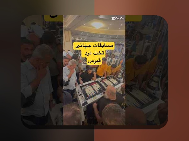 آشنایی با بازی گلبهار با تخته نرد: راهنمای جامع برای علاقه‌مندان سایت شرط بندی